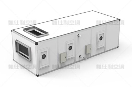 ZK系列组合式空调机组